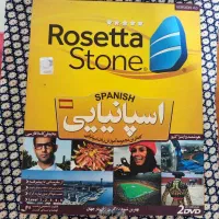 نرم افزار رزتا استون زبان اسپانیایی