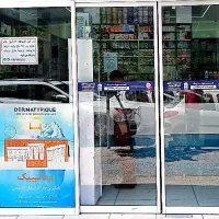 تکنسین داروخانه و مسئول آرایشی بهداشتی