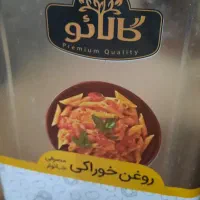 حلب روغن ۱۶ کیلویی