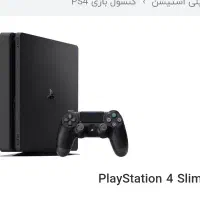 ps4 slim