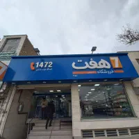 نیاز به نیرو فنی ماهر یانیمه ماهر