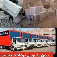 باربری کارگر خالی جابجایی بسته بندی اسباب کشی