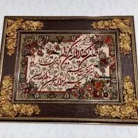 تابلوفرش