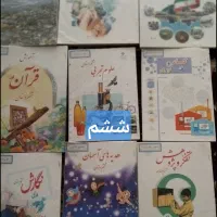 کتاب درسی سوم تا نهم|کتاب و مجله آموزشی|قم, شهرک امام حسن|دیوار