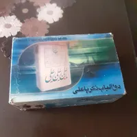 زنگ خانه یاعلی یاعلی یاعلی