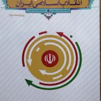 کتاب دانشگاهی زبان ریحانه بهشتی|کتاب و مجله آموزشی|قم, ولیعصر|دیوار