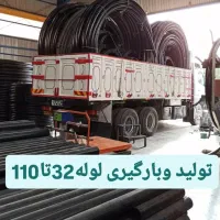 لوله های ابیاری پلی اتیلن ابرسانی ارسال عمده|عمده‌فروشی|قزوین, |دیوار