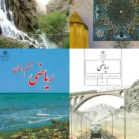 تدریس ریاضی ساعتی ۶۰ تومن|خدمات آموزشی|بندر انزلی, ساحل قو|دیوار