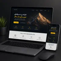 طراحی سایت حرفه‌ای (قیمت اقتصادی + پشتیبانی کامل)