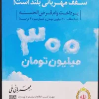 امتیاز وام ملی قیمت مناسب|خدمات مالی، حسابداری، بیمه|لاهیجان, گلستان|دیوار