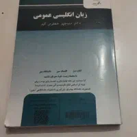 تعدادی کتاب دانشگاهی رشته حقوق