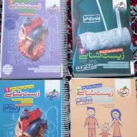 کتاب و جزوه کنکور تجربی