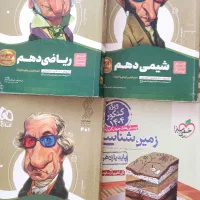 سیر تا پیاز دهم فیزیک، شیمی، ریاضی، زمین شناسی
