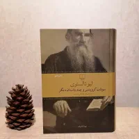 کتاب آناکارنینا، سونات کرویتسر ، آنک نام گل، کوری،