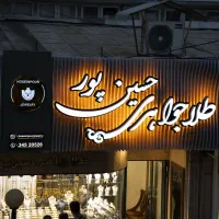 تابلوسازی مکث
