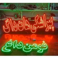 تابلو ال ای دی خشکبارمغربادام خرما سوغات میوه خشک