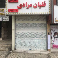 مغازه فروشی ۲۳ متر