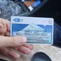 کارت بانکی