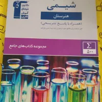پایه 4،5،6و کتاب جامع قلم چی کنکور هنرستان|کتاب و مجله آموزشی|تهران, گلچین|دیوار