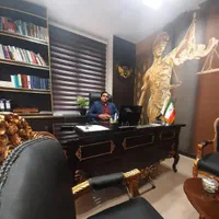 وکیل پایه یک دادگستری و مشاور حقوقی