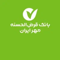 وام بانک مهر