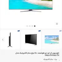 تلویزیون سام  UA50CU7550 فول هوشمندنظرآباد 50اینچ|تلویزیون و پروژکتور|کرج, باغستان|دیوار
