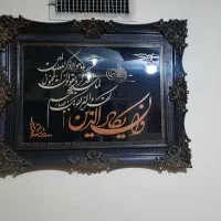 تابلو نقاشی|تابلو، نقاشی، عکس|تهران, زمزم|دیوار