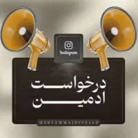 استخدام ادمین نیمه وقت