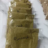 ادویه قورمه سبزی
