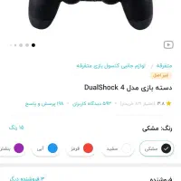 دسته بازی PS4|کنسول، بازی ویدئویی و آنلاین|مشهد, بهاران|دیوار