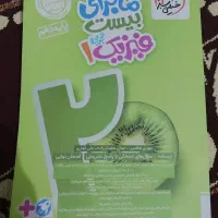 فروش کتاب کنکوری