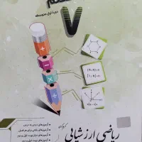 کتاب کار ریاضی پایه هفتم جویا مجد