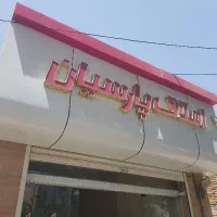 فروش-آب-و-زمین-کشاورزی-در-کلاته-میرزارحیم