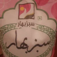 برنج هندی سبز بهار