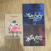 کتاب و نمایشنامه