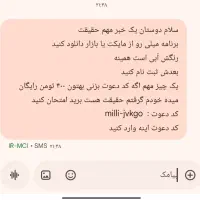 400 تومن رایگان