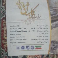 فرش ماشینی کاشان|فرش|تهران, فلاح|دیوار