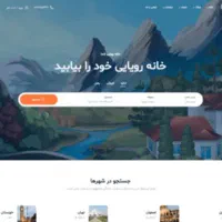 طراحی سایت مشاور املاک حرفه ای ( 6 ملیون )|خدمات رایانهای و موبایل|رشت, گلسار|دیوار
