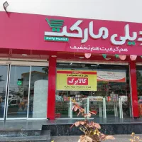 استخدام در دیلی مارکت