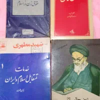 کتاب های ارزشمند قدیمی|کتاب و مجله مذهبی|تهران, ارامنه|دیوار