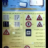 سوالات آیین نامه ۱۴۰۴