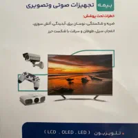 صدور بیمه نامه ثالث و بدنه در محل کار شما|خدمات مالی، حسابداری، بیمه|شیراز, فرهنگ شهر|دیوار