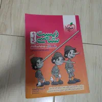 کتاب تست زیست جامع