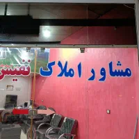 فروش آپارتمان طبقه دوم مروارید ۱۲