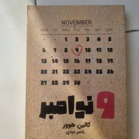 کتاب رمان عاشقانه|کتاب و مجله ادبی|تهران, یوسفآباد|دیوار