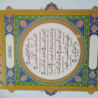 ختم قرآن
