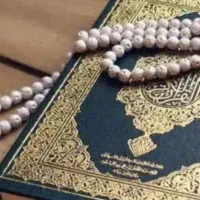 سر کتاب فقط با قرآن