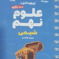 کتاب هشتم و نهم