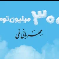 اشیا و.ا.م