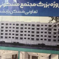 آپارتمان ۱۰۰هشتگرد پیش فروش آپارتمان